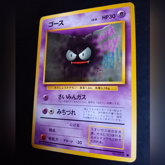 Gastly Japanese Pokemon Card - Base Set - NO. 92 Common Non-Holo - Picture 6 of 10